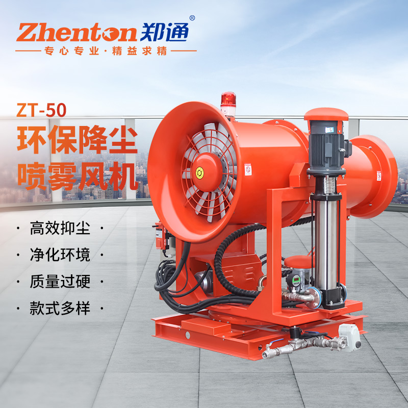 除塵霧炮機(jī)的電磁閥該怎么選擇？